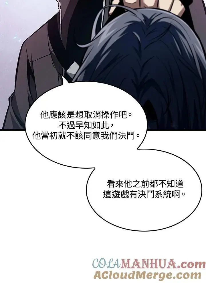 漫画《Pick me up!》第17话第105张图
