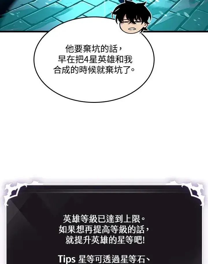 漫画《Pick me up!》第17话第108张图