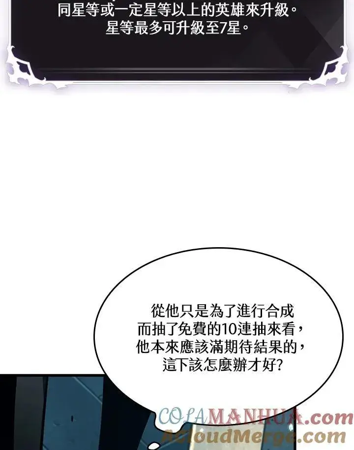 漫画《Pick me up!》第17话第109张图