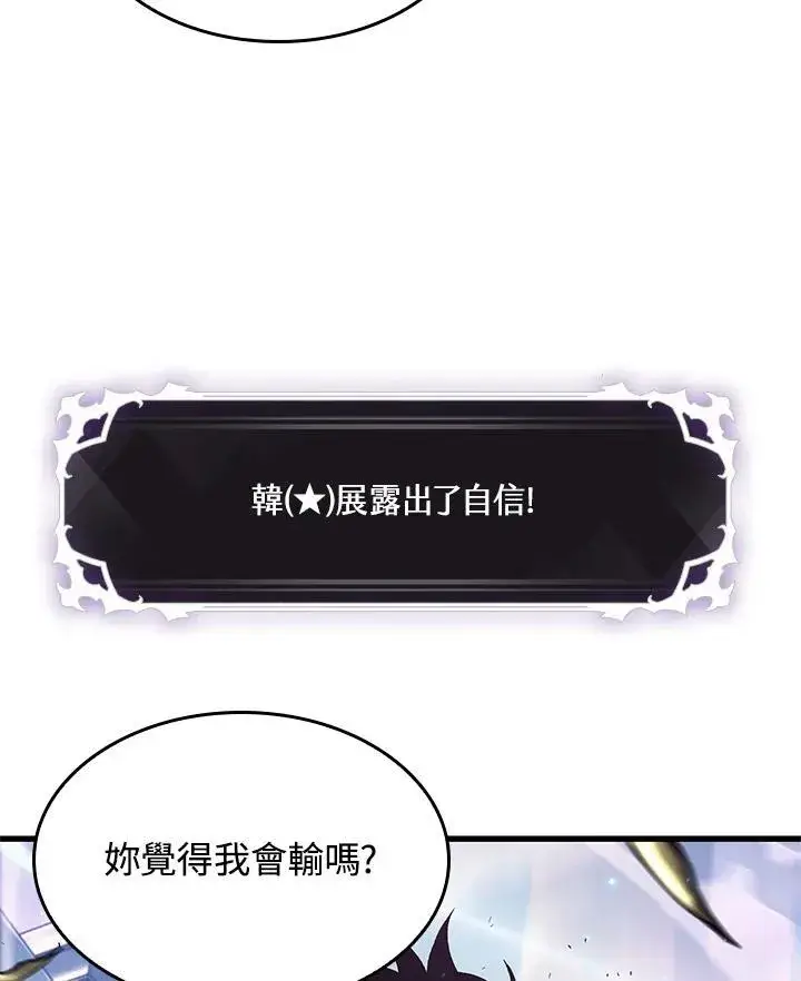 漫画《Pick me up!》第17话第11张图
