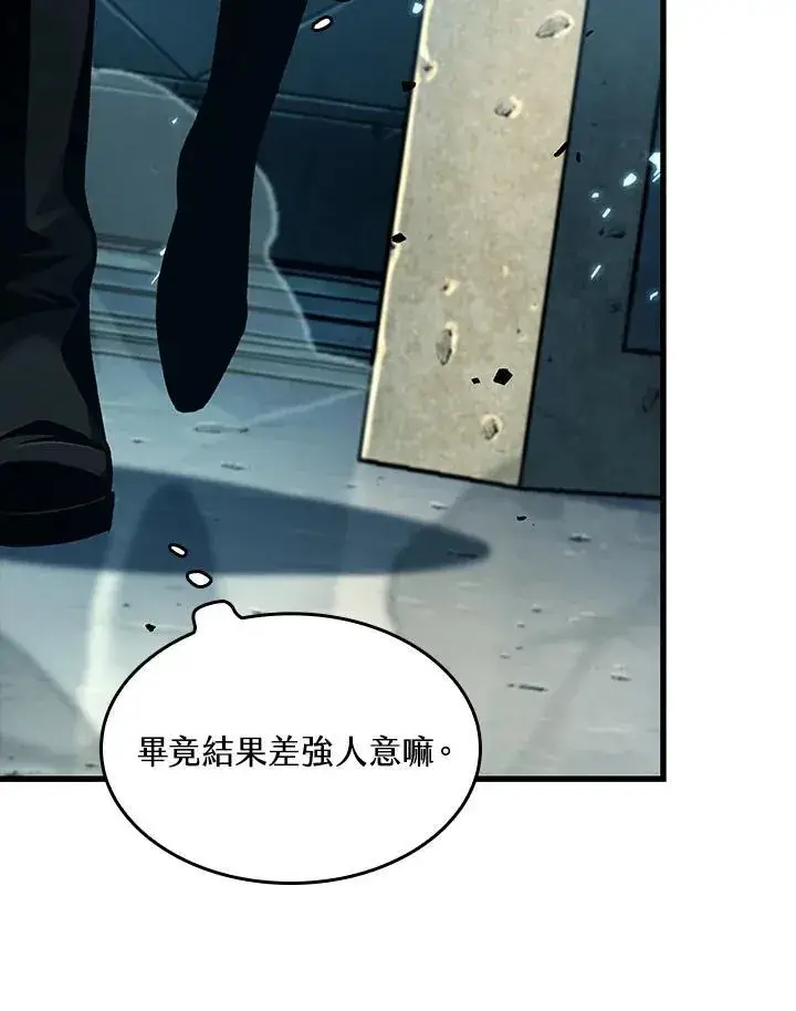 漫画《Pick me up!》第17话第110张图