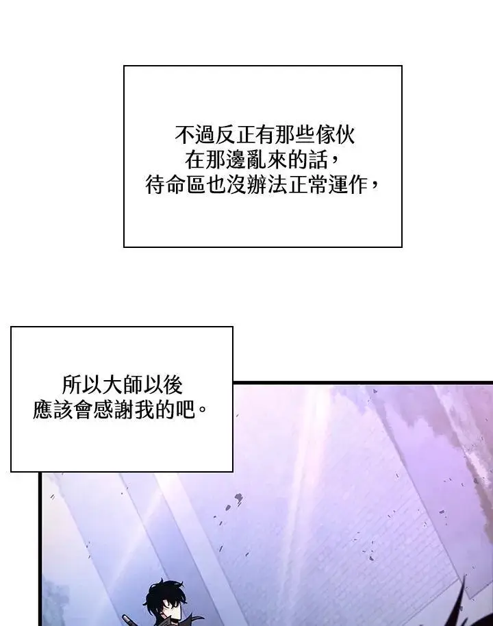 漫画《Pick me up!》第17话第111张图