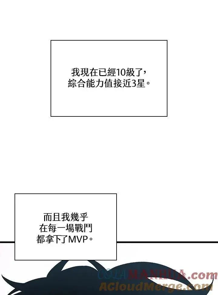 漫画《Pick me up!》第17话第113张图