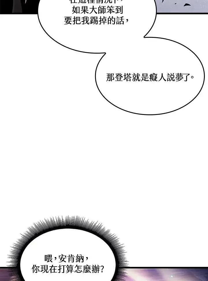 漫画《Pick me up!》第17话第115张图