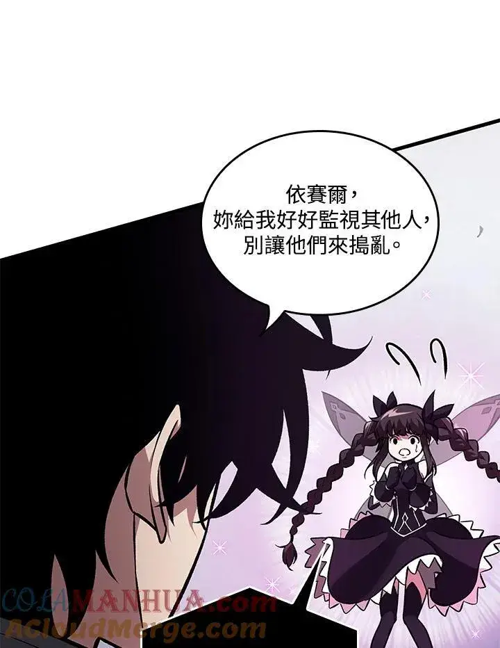 漫画《Pick me up!》第17话第17张图