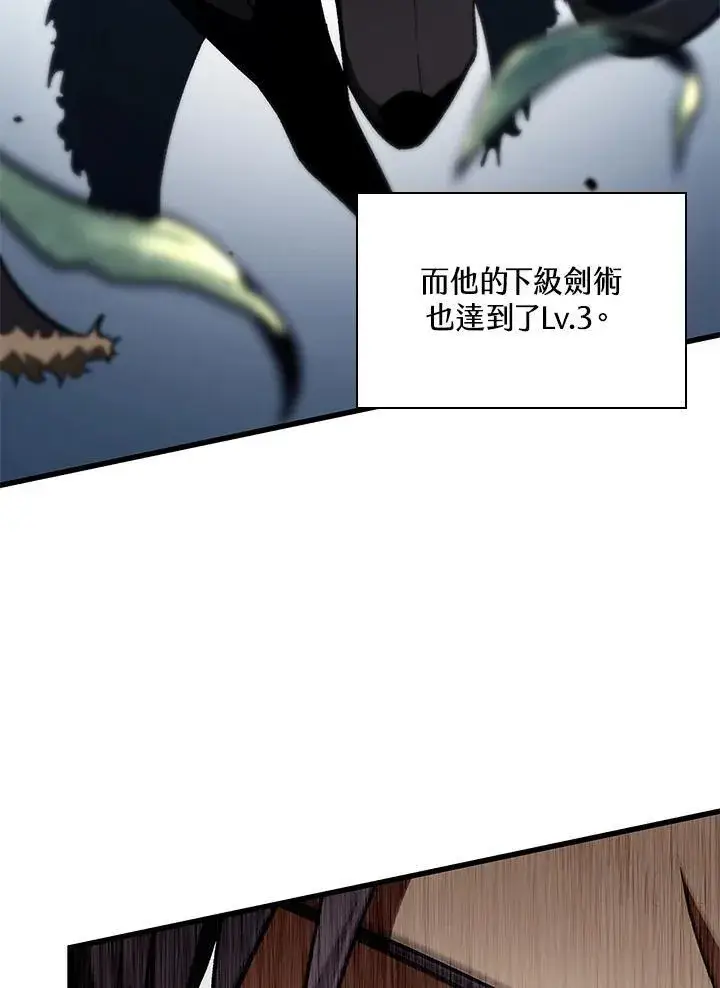 漫画《Pick me up!》第17话第23张图