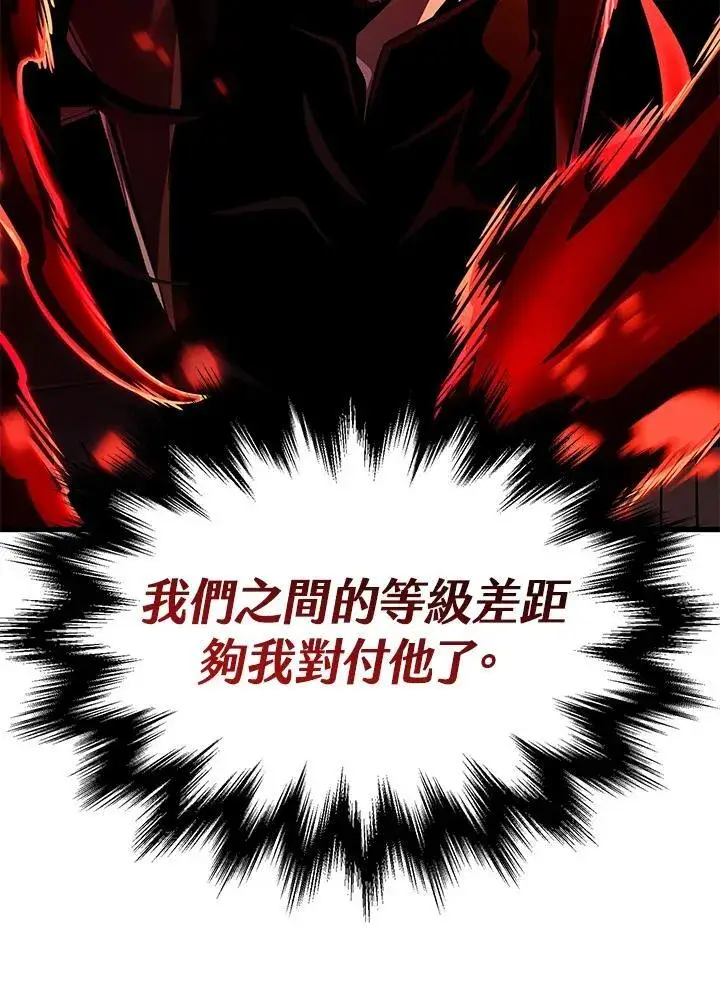 漫画《Pick me up!》第17话第28张图