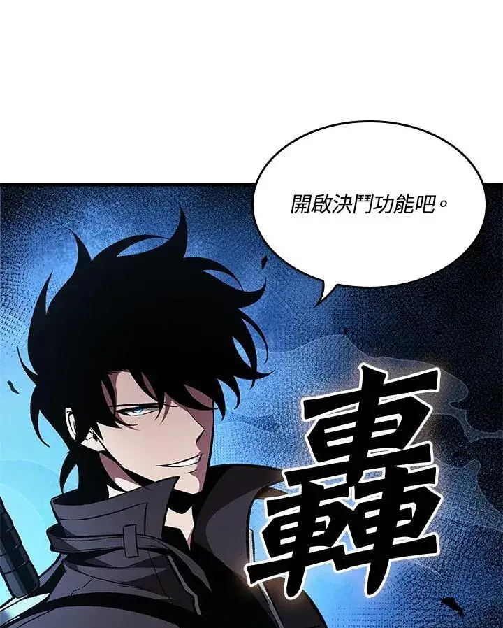 漫画《Pick me up!》第17话第3张图