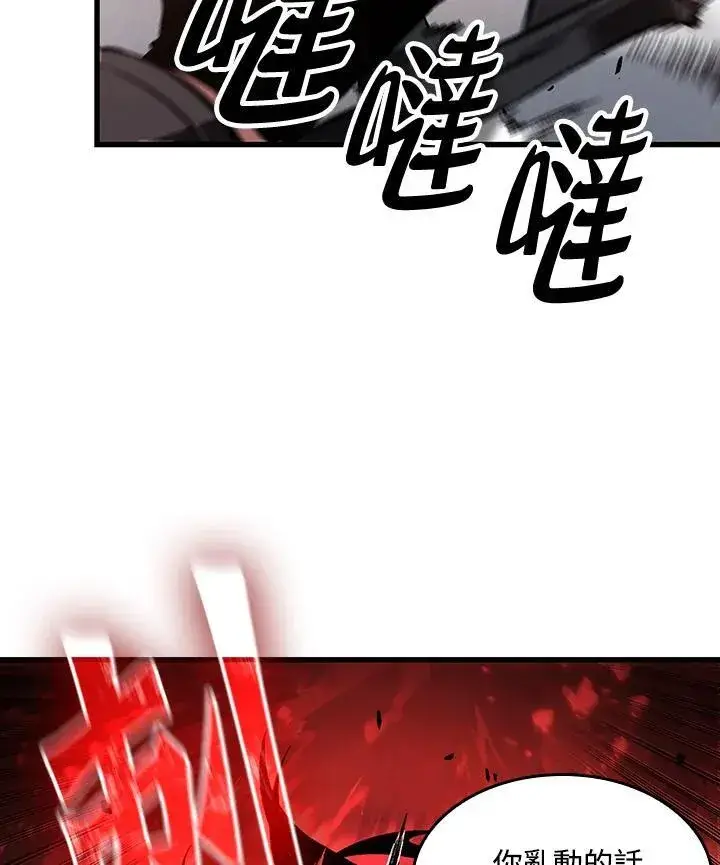 漫画《Pick me up!》第17话第40张图