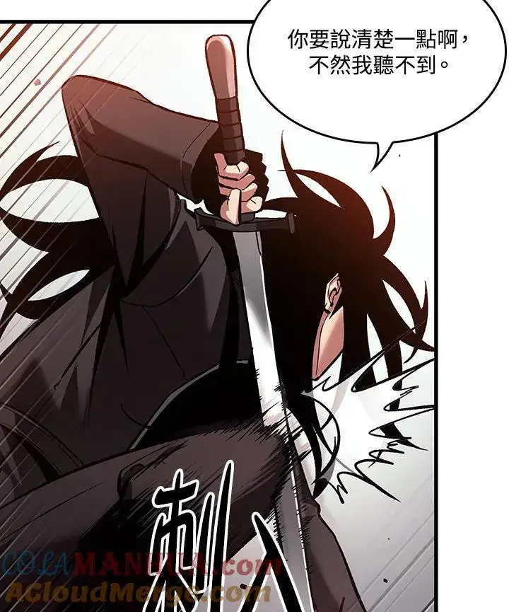 漫画《Pick me up!》第17话第45张图