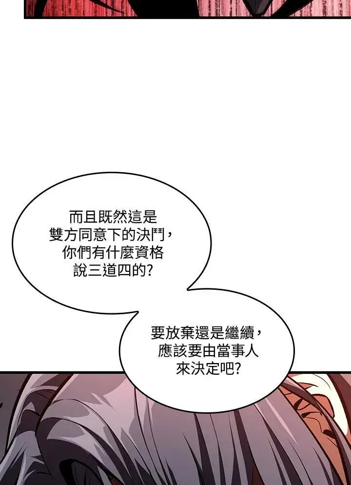 漫画《Pick me up!》第17话第52张图