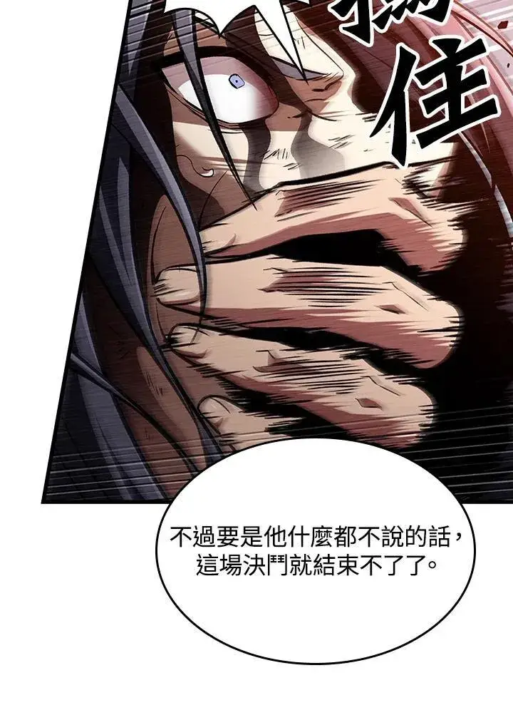 漫画《Pick me up!》第17话第54张图
