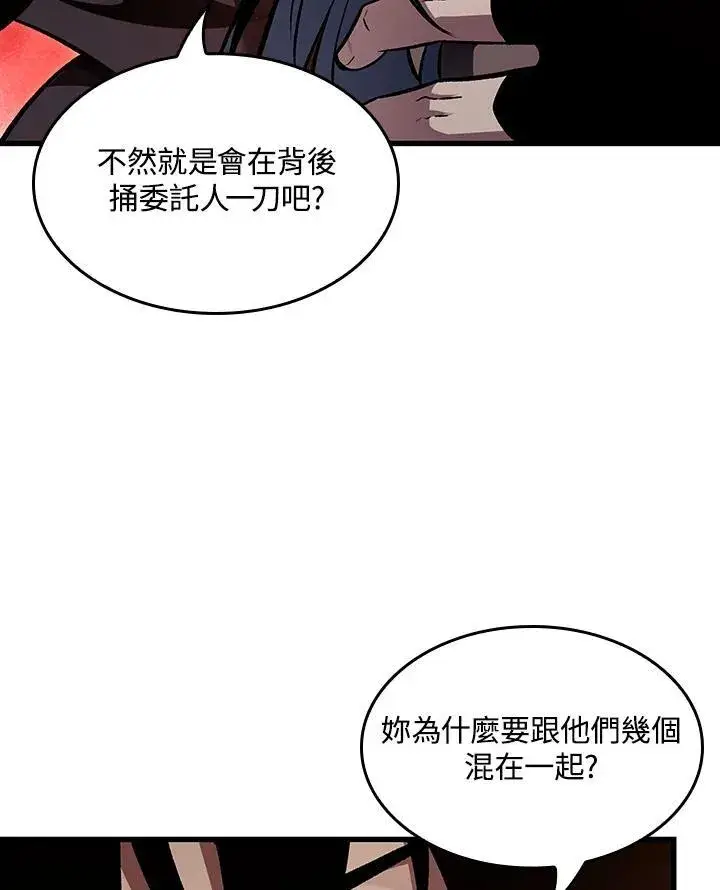 漫画《Pick me up!》第17话第63张图