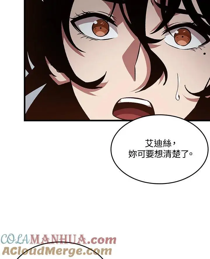 漫画《Pick me up!》第17话第65张图