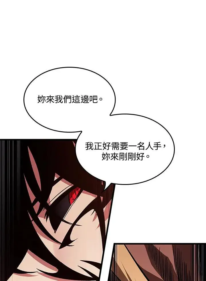 漫画《Pick me up!》第17话第75张图