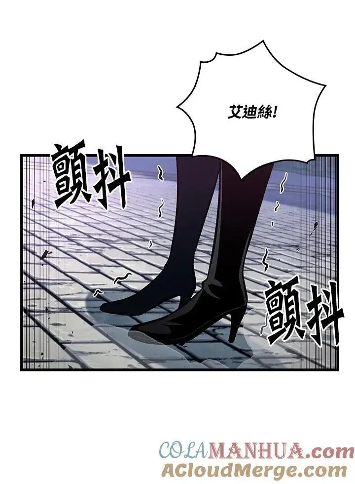 漫画《Pick me up!》第17话第77张图