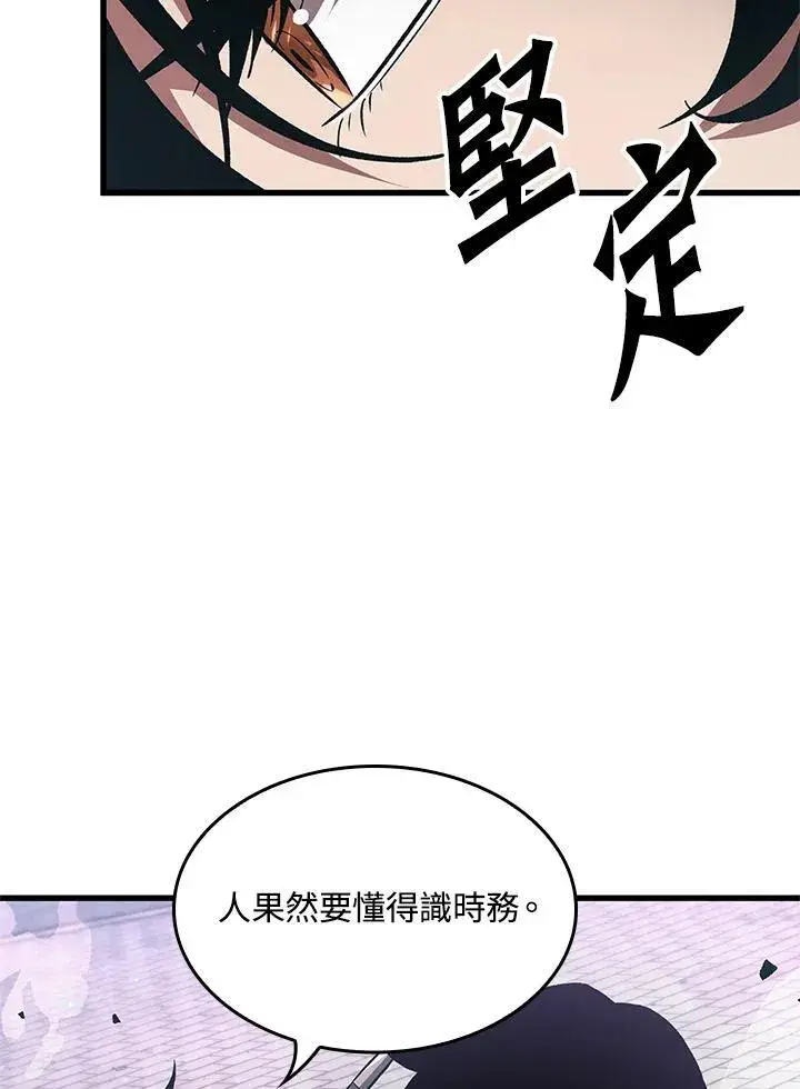 漫画《Pick me up!》第17话第79张图