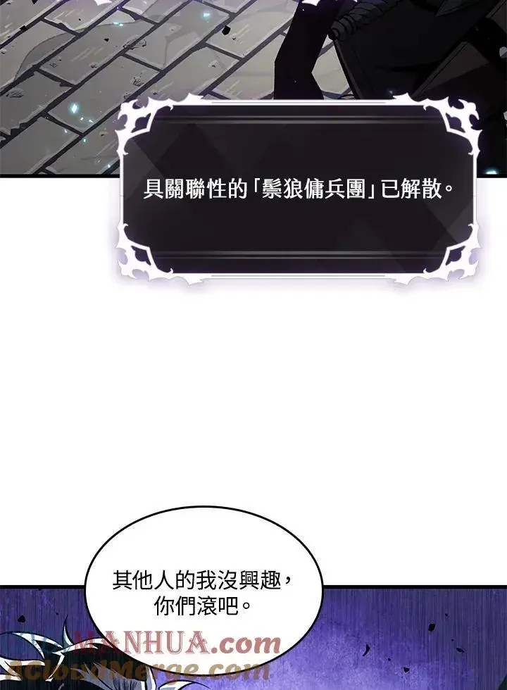漫画《Pick me up!》第17话第81张图