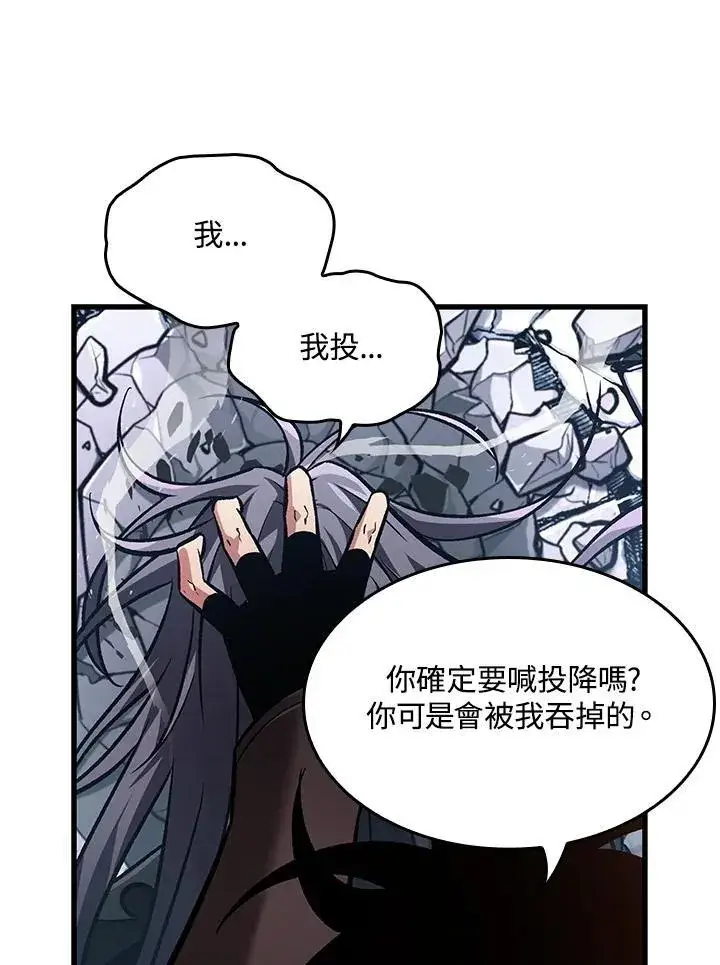 漫画《Pick me up!》第17话第83张图
