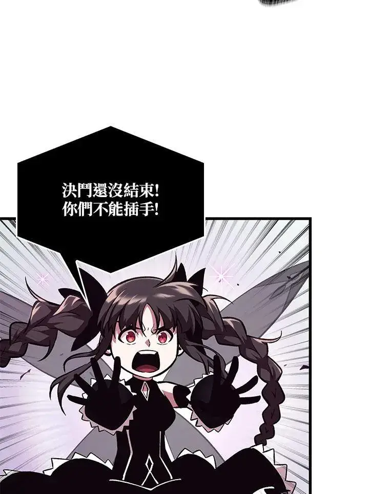 漫画《Pick me up!》第17话第86张图