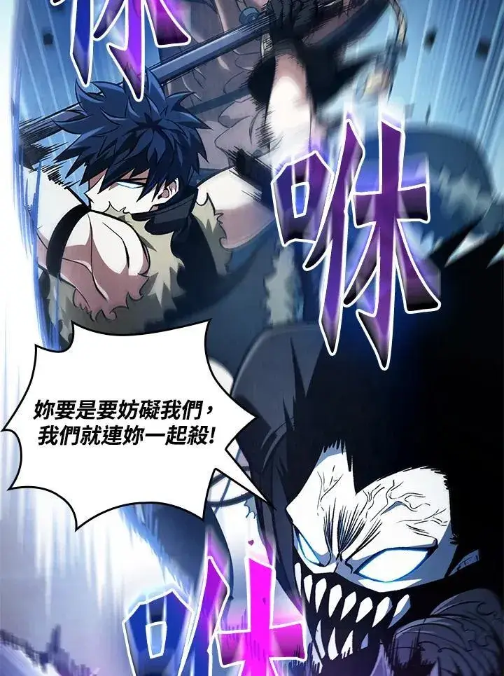漫画《Pick me up!》第17话第88张图
