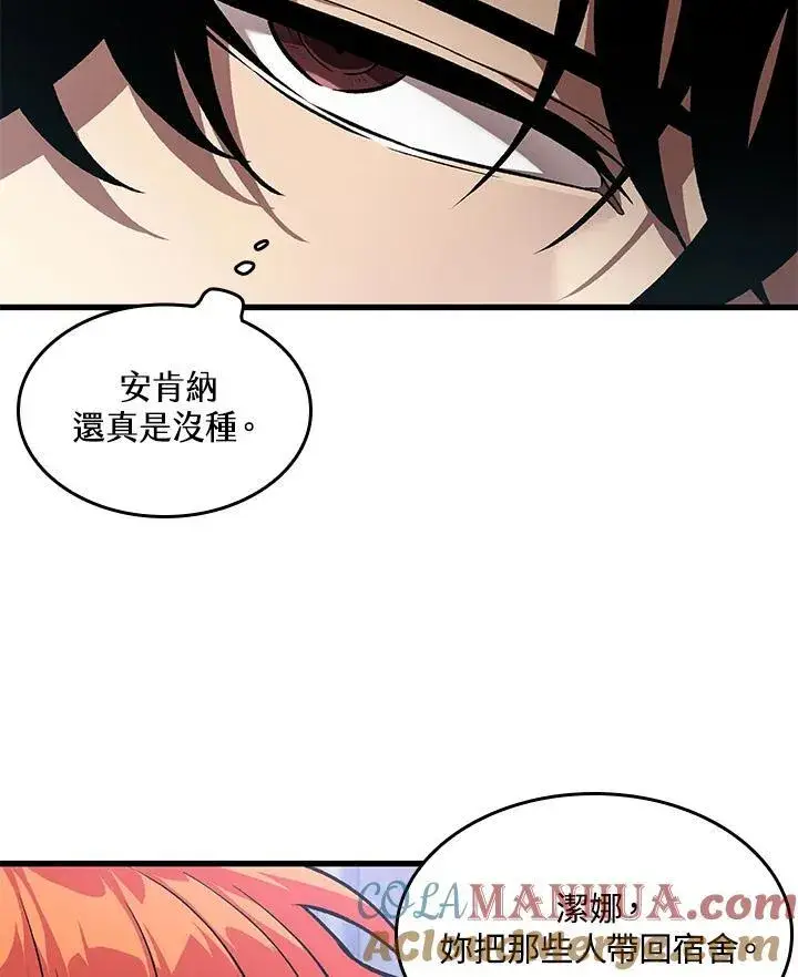 漫画《Pick me up!》第17话第9张图