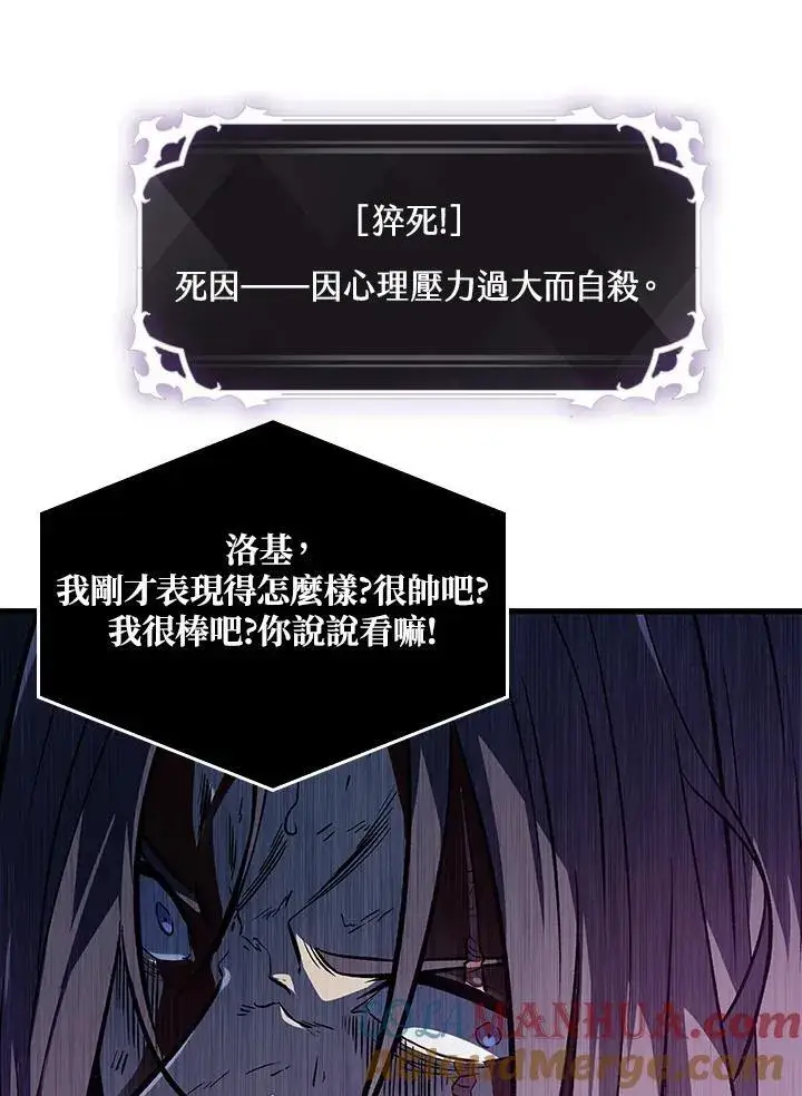 漫画《Pick me up!》第17话第97张图