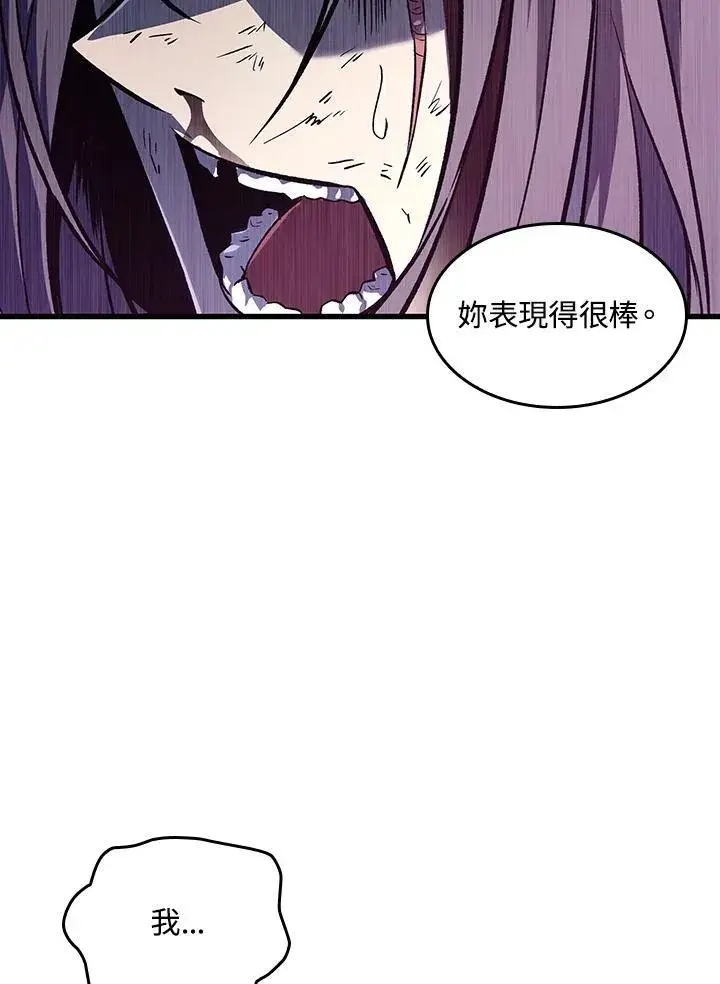 漫画《Pick me up!》第17话第98张图
