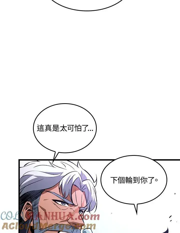漫画《Pick me up!》第20话第101张图