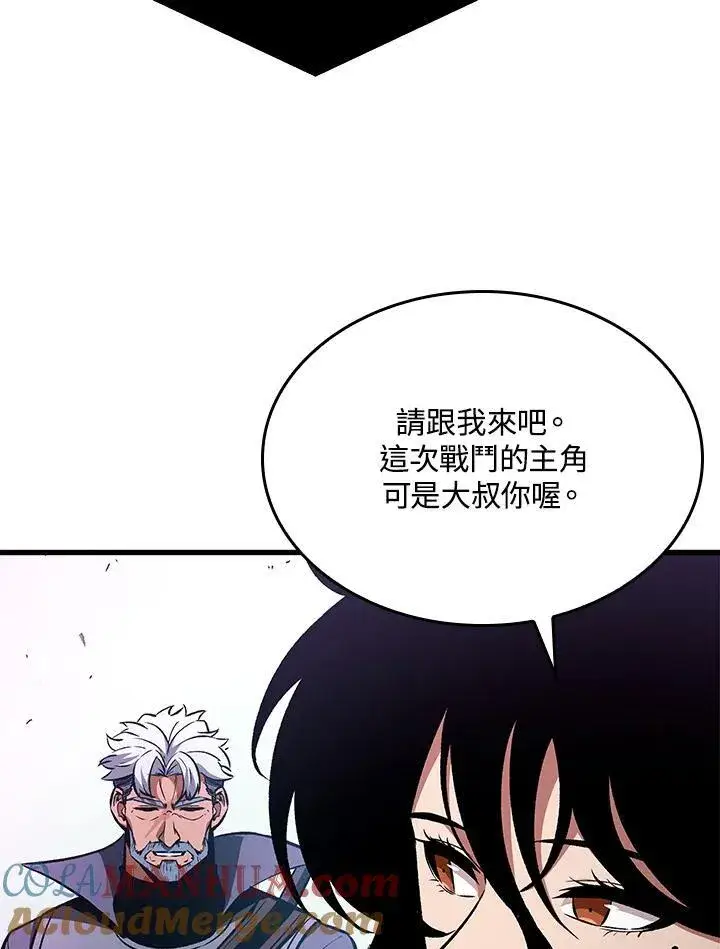 漫画《Pick me up!》第20话第109张图