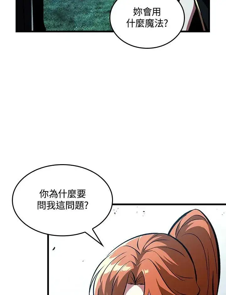 漫画《Pick me up!》第20话第112张图