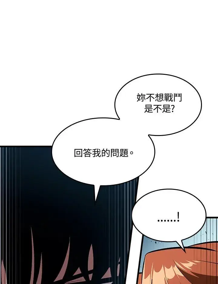 漫画《Pick me up!》第20话第114张图
