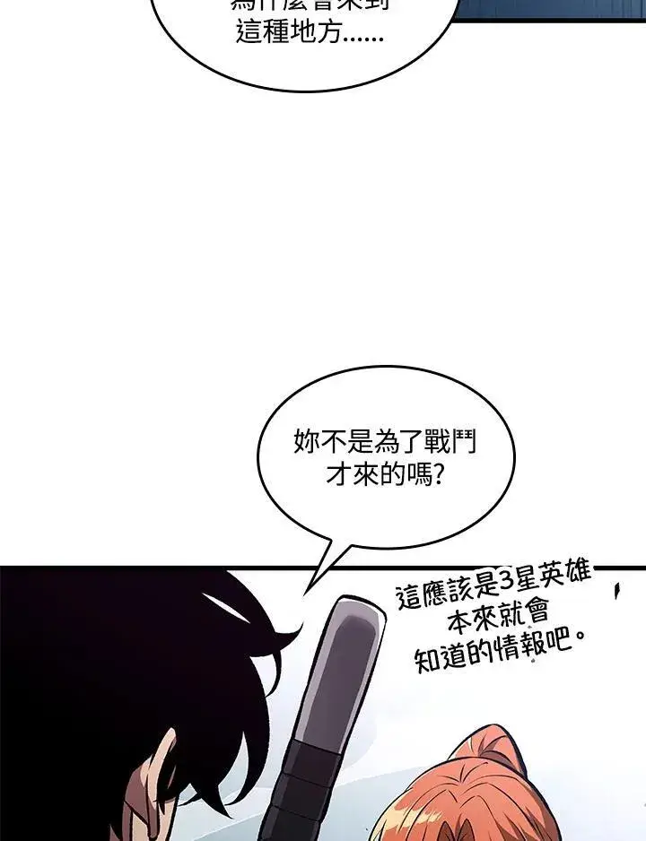 漫画《Pick me up!》第20话第116张图