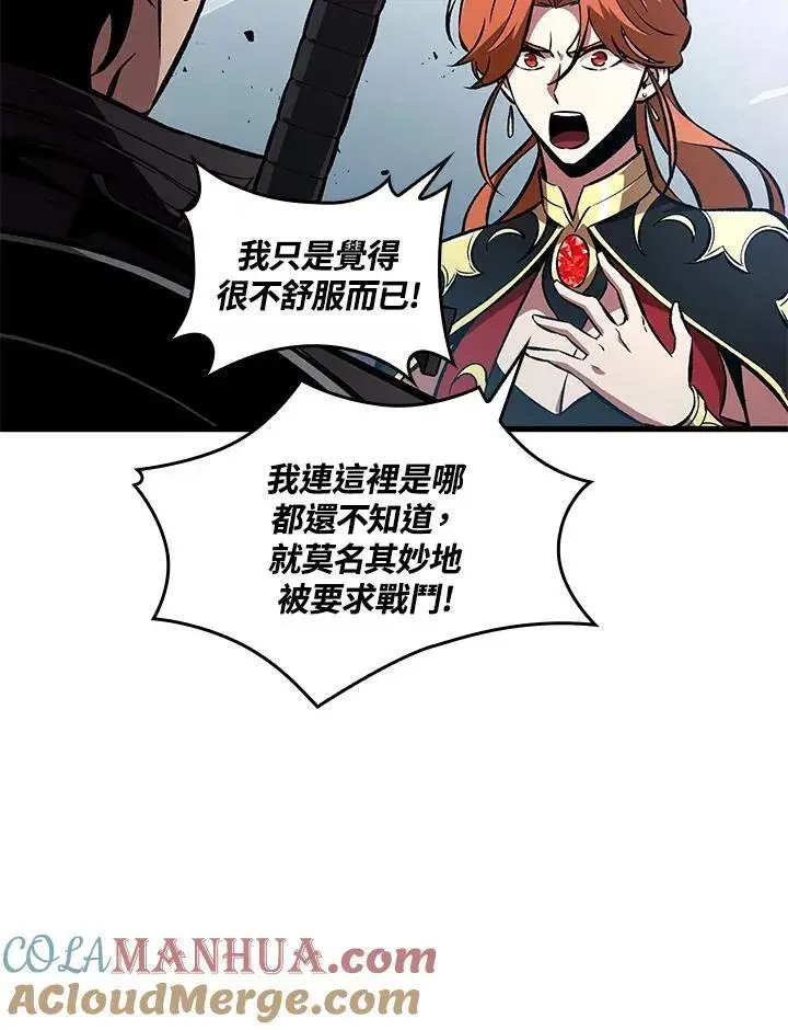 漫画《Pick me up!》第20话第117张图