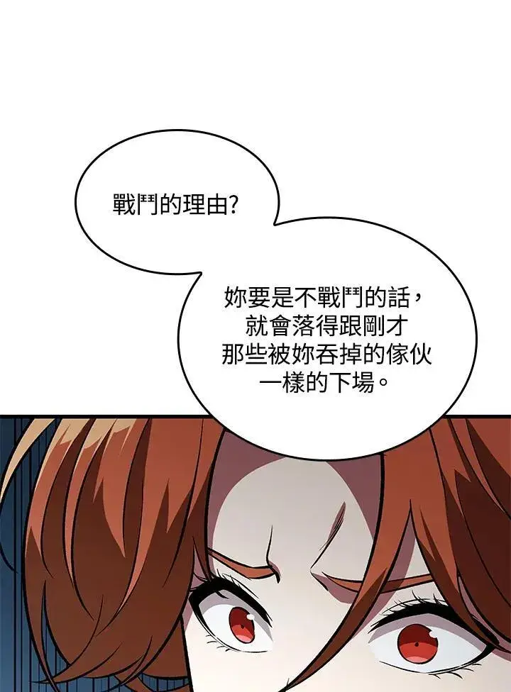 漫画《Pick me up!》第20话第118张图