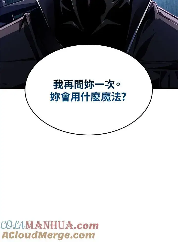 漫画《Pick me up!》第20话第121张图