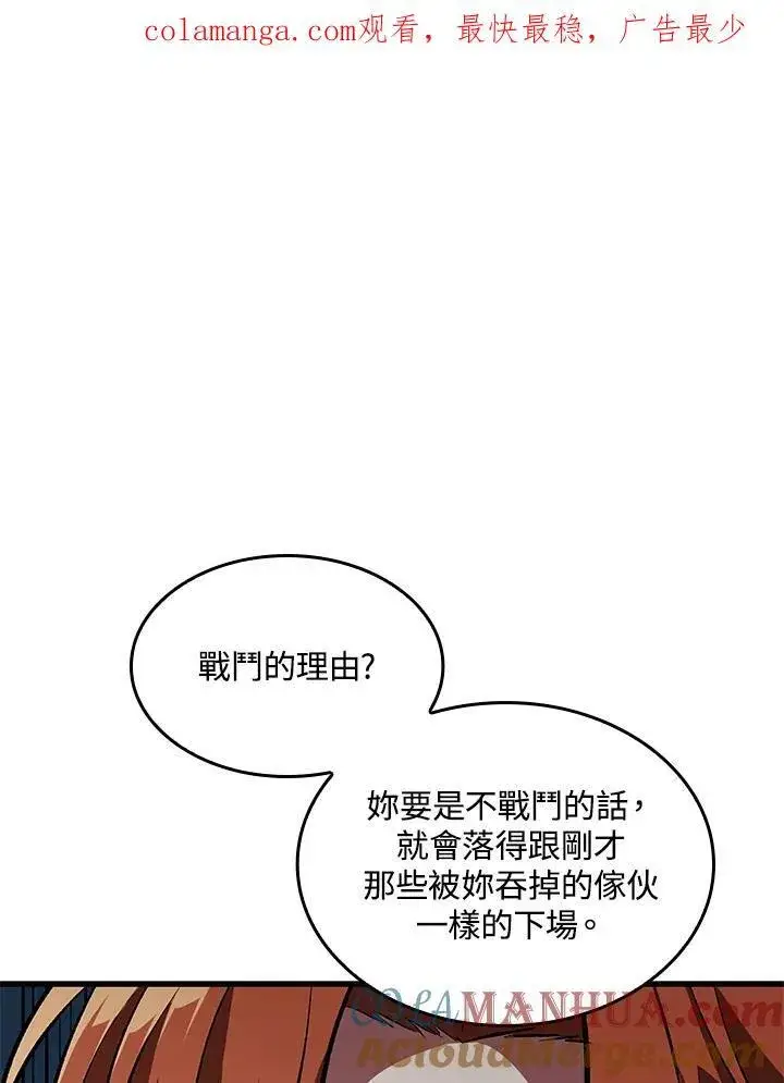 漫画《Pick me up!》第20话第123张图