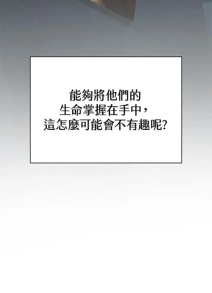 漫画《Pick me up!》第20话第18张图
