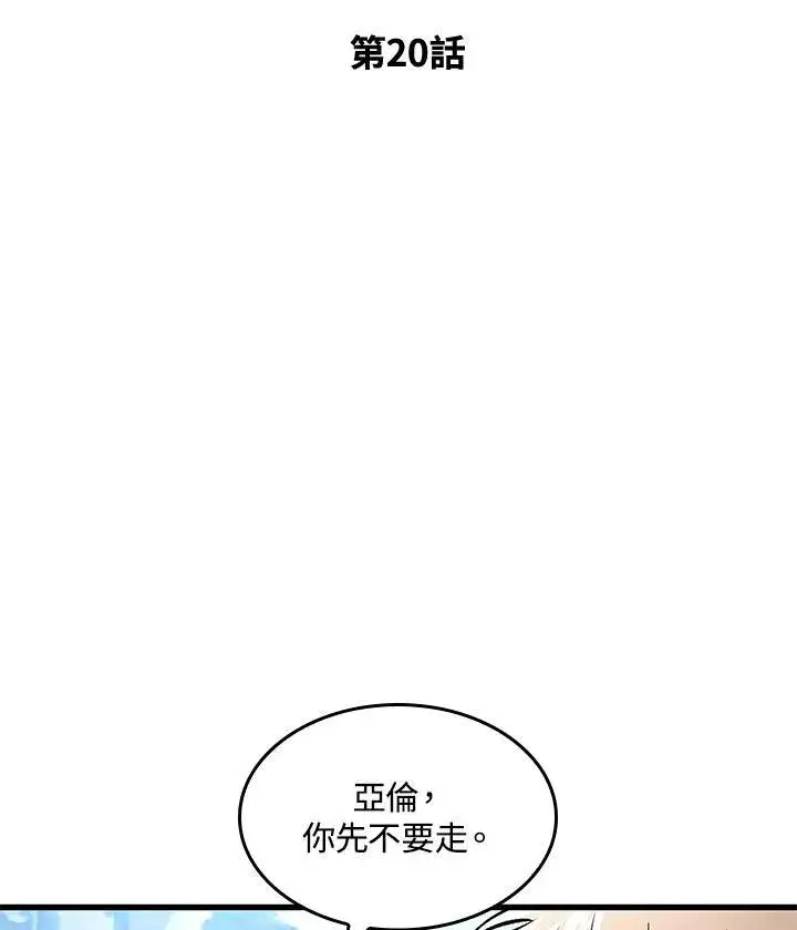 漫画《Pick me up!》第20话第2张图