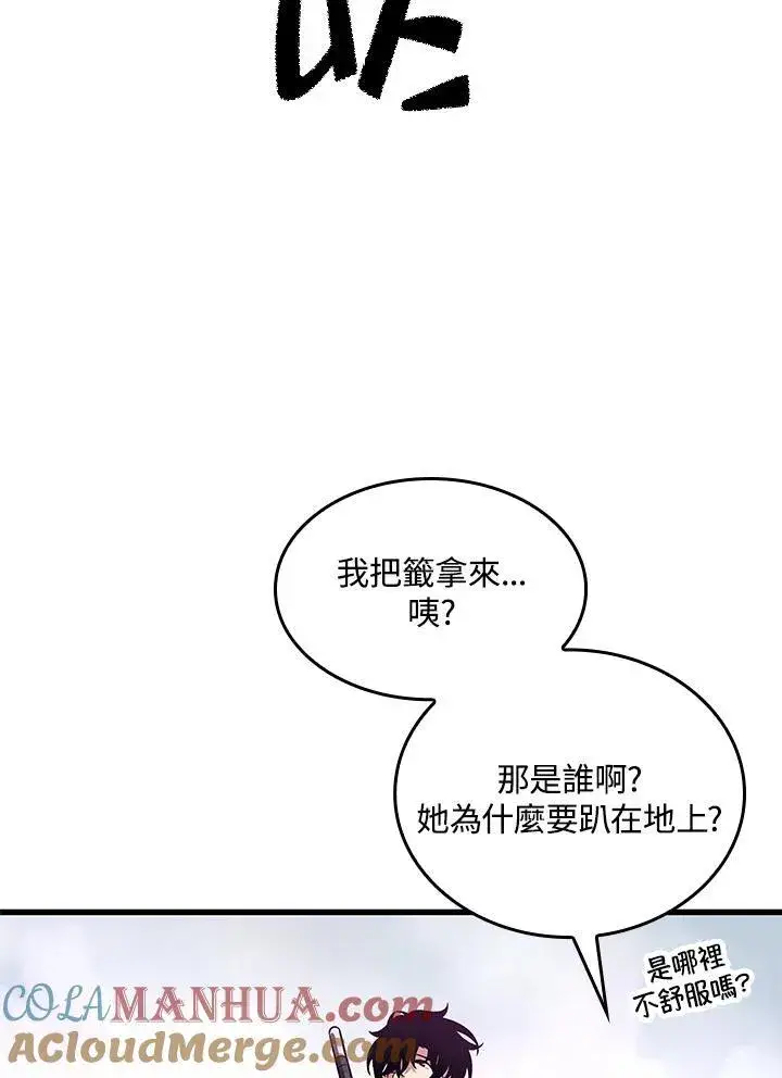 漫画《Pick me up!》第20话第29张图