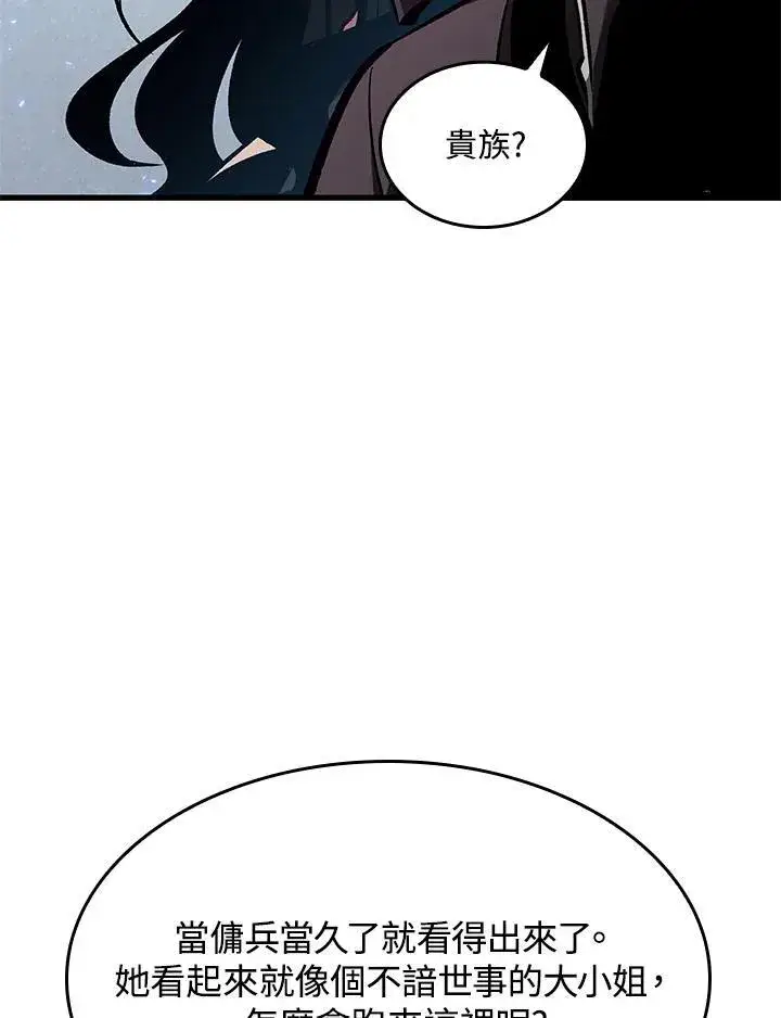 漫画《Pick me up!》第20话第32张图