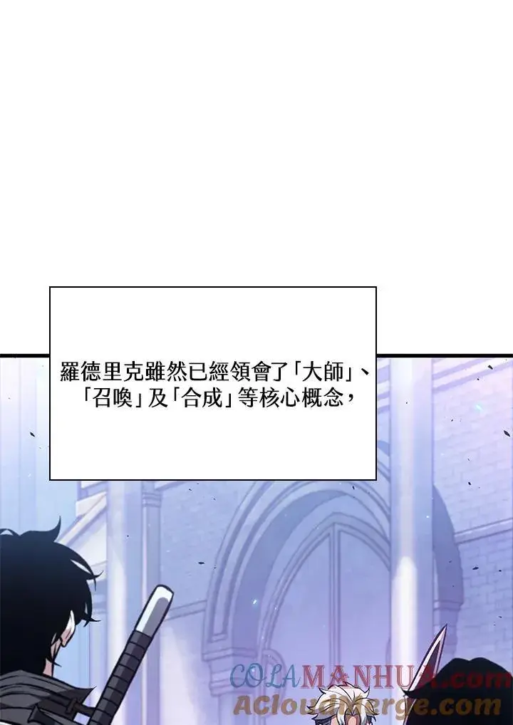 漫画《Pick me up!》第20话第37张图