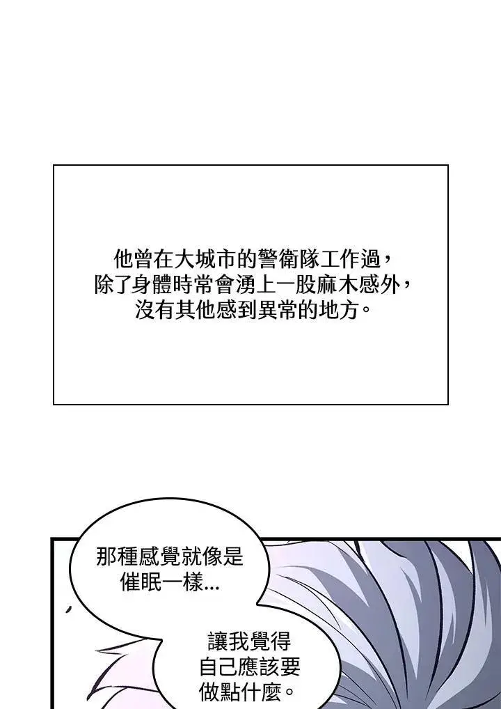 漫画《Pick me up!》第20话第39张图