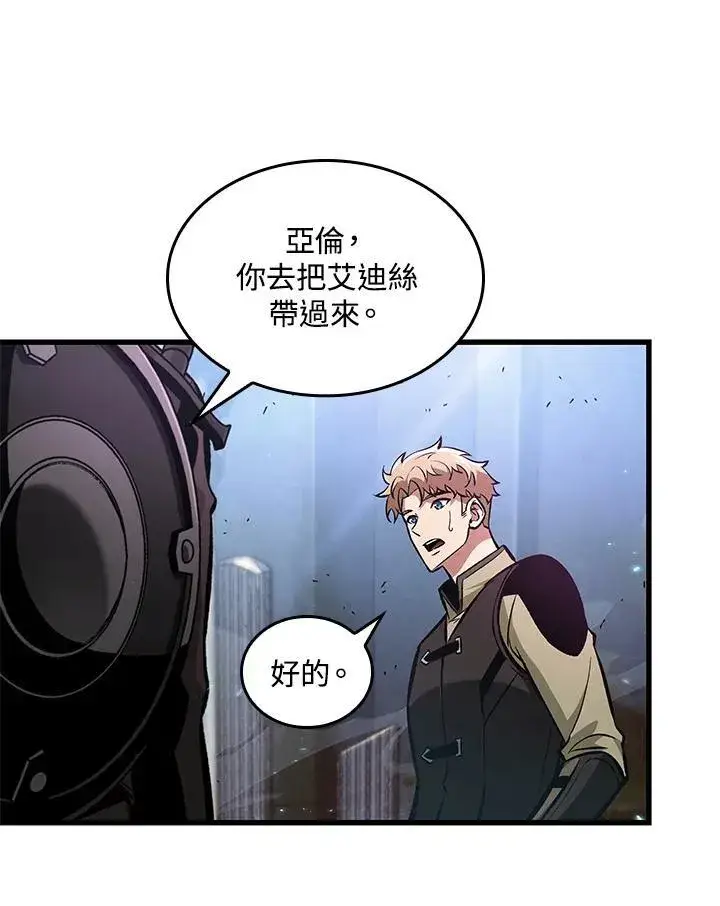 漫画《Pick me up!》第20话第4张图