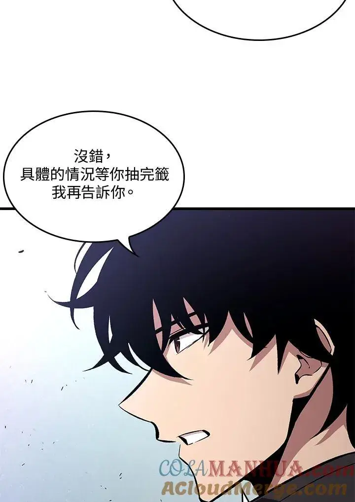 漫画《Pick me up!》第20话第41张图