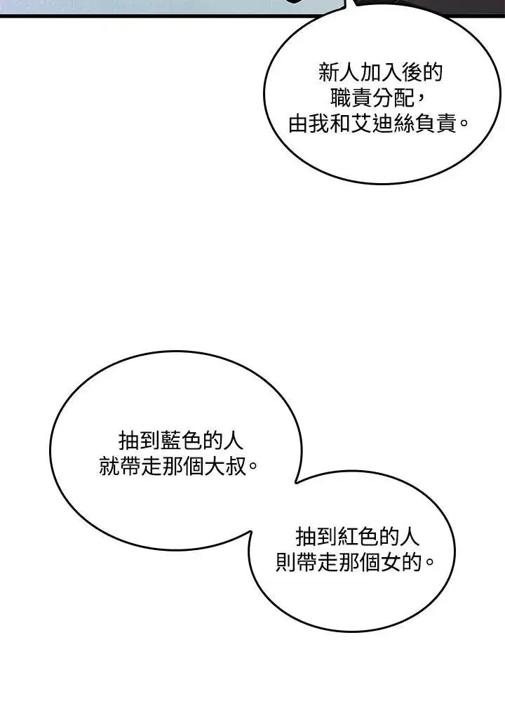 漫画《Pick me up!》第20话第42张图