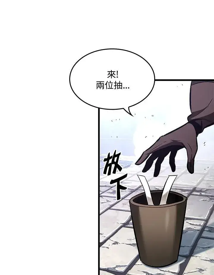 漫画《Pick me up!》第20话第50张图