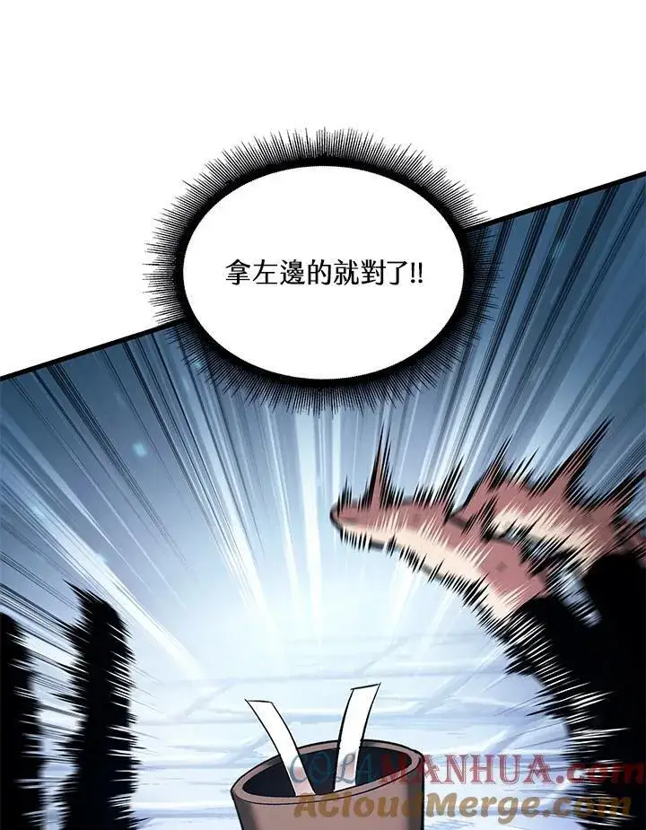 漫画《Pick me up!》第20话第53张图