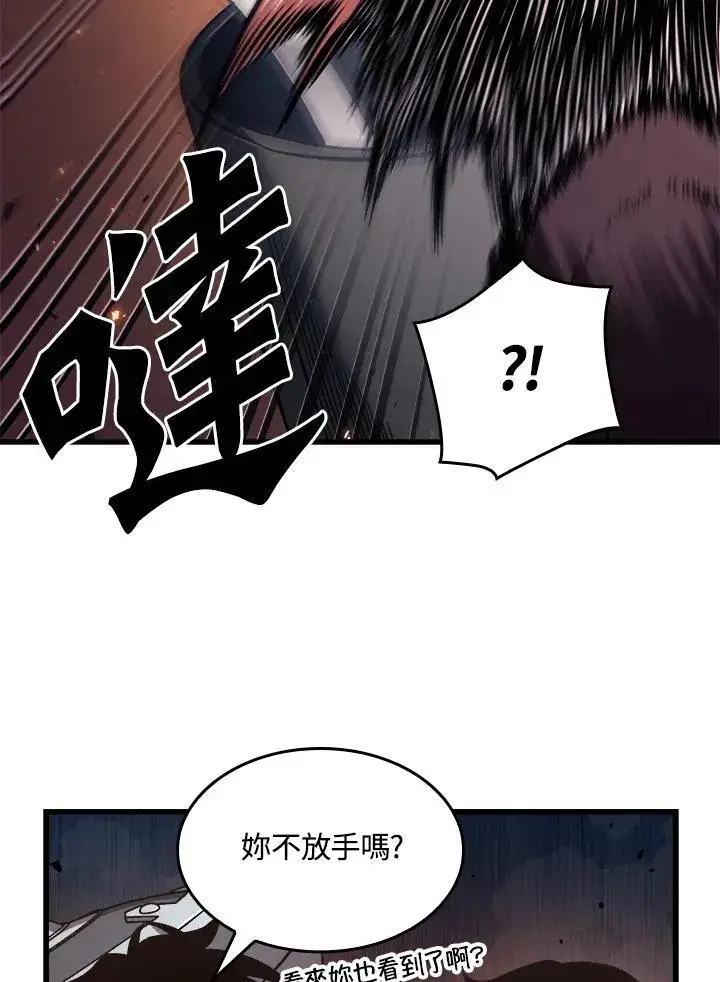 漫画《Pick me up!》第20话第59张图
