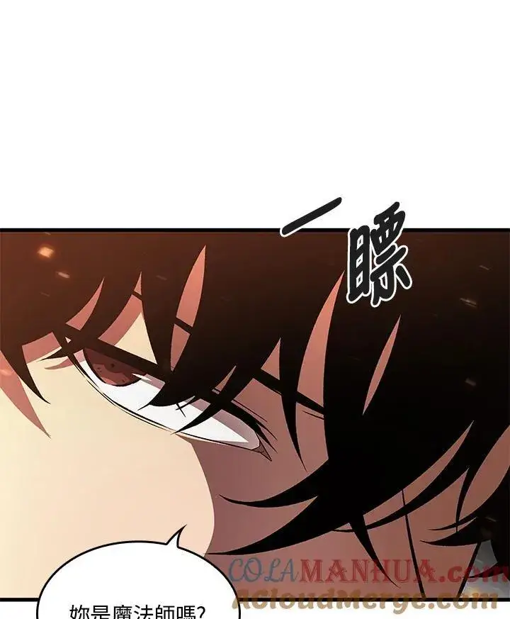 漫画《Pick me up!》第20话第61张图
